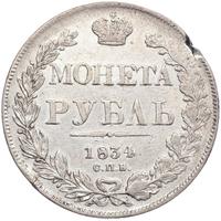 1 рубль 1834 года