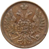 3 копейки 1855 года ЕМ