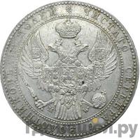 1 1/2 рубля - 10 злотых 1840 года