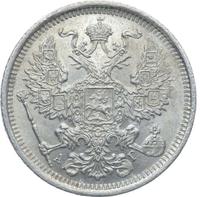 20 копеек 1884 года СПБ АГ