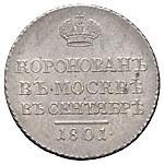 Жетон 1801 года