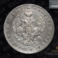 1 рубль 1840 года