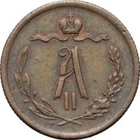 1/2 копейки 1870 года