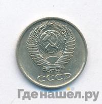 10 копеек 1961 года