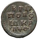 1 копейка 1719 года