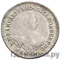 Полуполтинник 1757 года ММД МБ