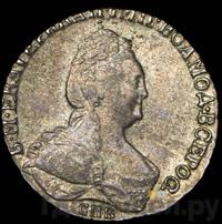 Гривенник 1795 года