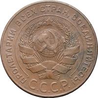 5 копеек 1924 года