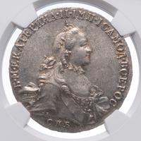 1 рубль 1763 года