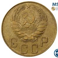 5 копеек 1940 года