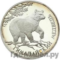 1 рубль 1994 года ЛМД