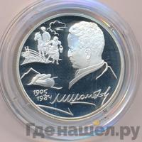 2 рубля 2005 года СПМД