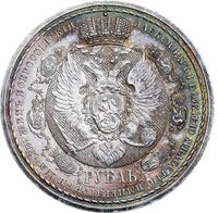 1 рубль 1912 года ЭБ В память 100-летия Отечественной войны 1812 года