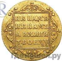 5 рублей 1798 года