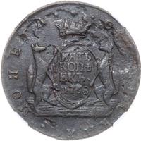 5 копеек 1768 года