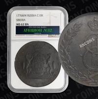 10 копеек 1776 года