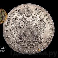 5 злотых 1817 года