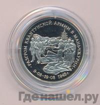 3 рубля 1995 года ММД