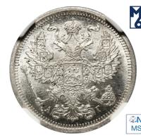 20 копеек 1893 года СПБ АГ