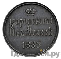 Жетон 1883 года
