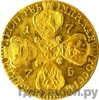 10 рублей 1775 года СПБ