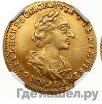 2 рубля 1724 года