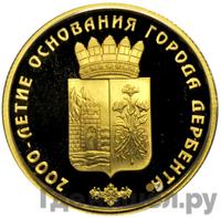 50 рублей 2015 года ММД