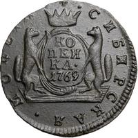 1 копейка 1769 года