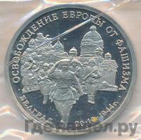 3 рубля 1994 года ММД