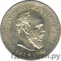 25 копеек 1891 года АГ