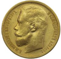 15 рублей 1897 года