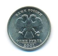 1 рубль 2001 года СПМД