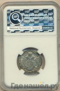 20 копеек 1788 года