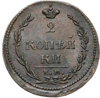 2 копейки 1810 года