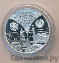 3 рубля 1997 года ММД