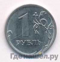 1 рубль 2016 года