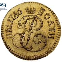 Полтина 1756 года