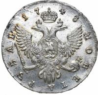 1 рубль 1743 года