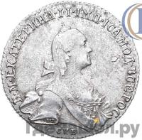 Полтина 1768 года