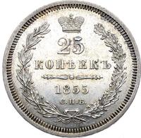 25 копеек 1855 года СПБ НI