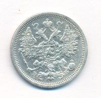 15 копеек 1906 года СПБ ЭБ