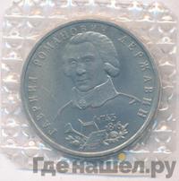 1 рубль 1993 года ЛМД