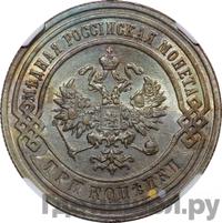 3 копейки 1895 года СПБ