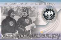 2 рубля 2012 года ММД