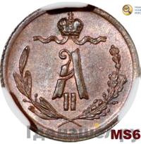 1/4 копейки 1879 года СПБ