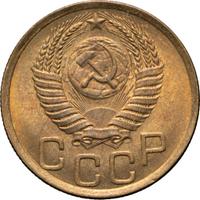 3 копейки 1950 года