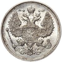 1 рубль 1915 года ВС