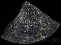 Полуполтинник 1654 года