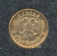 10 рублей 1993 года  Золото Русский балет