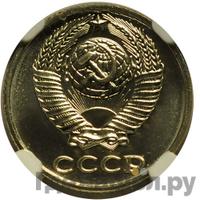 10 копеек 1984 года